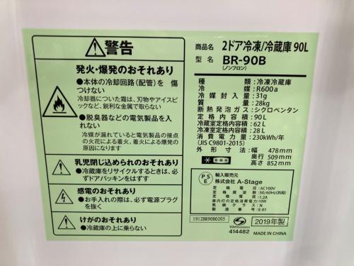 A-stage (エーステージ) 2ドア冷蔵庫 BR90B 2019年製
