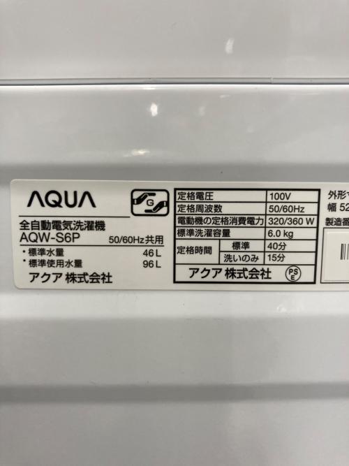 AQUA (アクア) 全自動洗濯機 AQW-S6P 2024年製