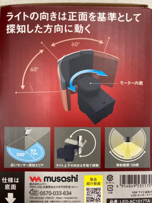 RITEX (リテックス) LEDセンサーライト LED-AC1017TA