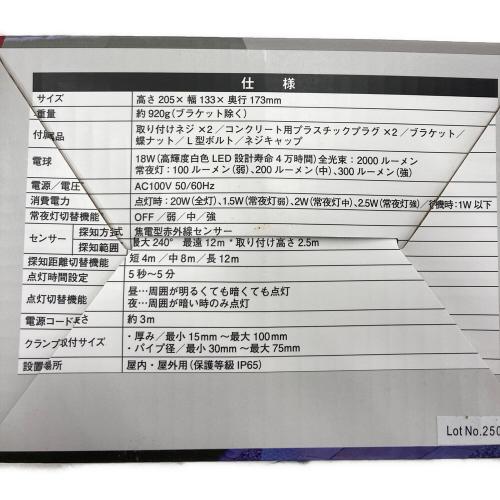 RITEX (リテックス) LEDセンサーライト LED-AC1017TA