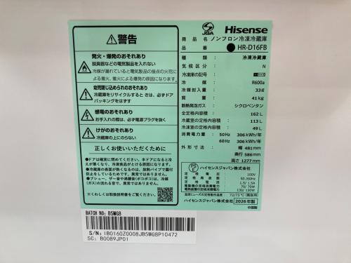 Hisense (ハイセンス) 2ドア冷蔵庫 HR-D16FB 2026年製 162L
