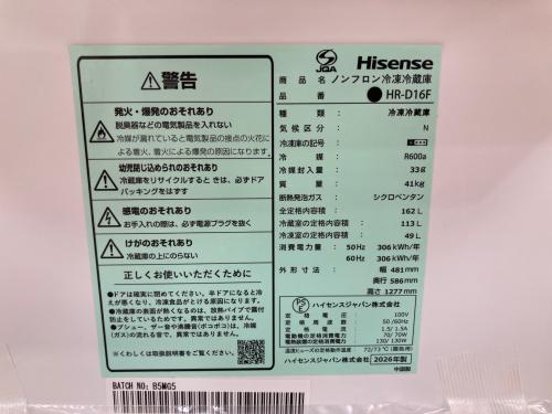 Hisense (ハイセンス) 2ドア冷蔵庫 HR-D16F 2026年製 162L