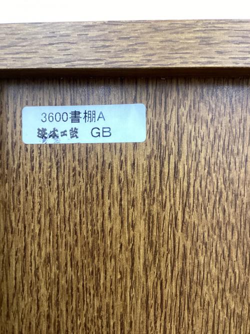 浜本工芸 (ハマモトコウゲイ) 本棚｜トレファクONLINE
