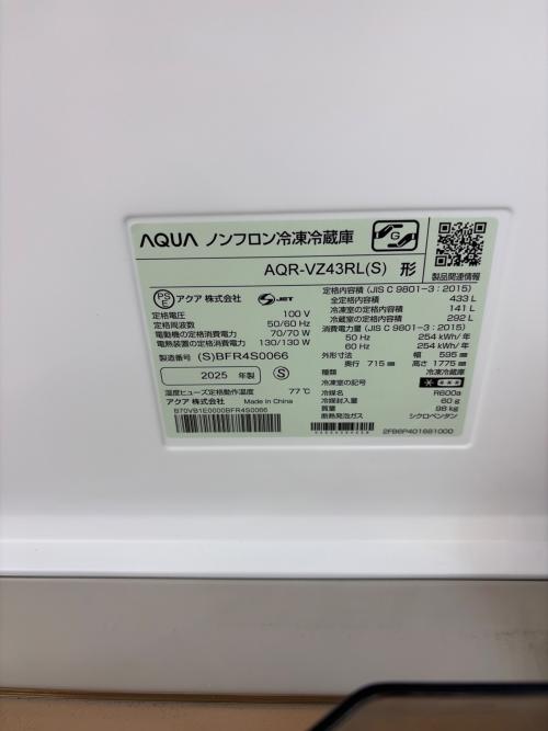 AQUA (アクア) 4ドア冷蔵庫 AQR-VZ43RL 2025年製 433L