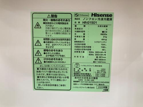 Hisense (ハイセンス) 2ドア冷蔵庫 HR-G1501 2020年製 154L