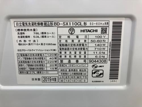 HITACHI (ヒタチ) ドラム式洗濯乾燥機 BD-SX110CL 2019年製 背面サビ有