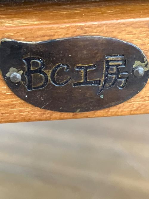 BC工房 (ビーシーコウボウ) ダイニングチェアー