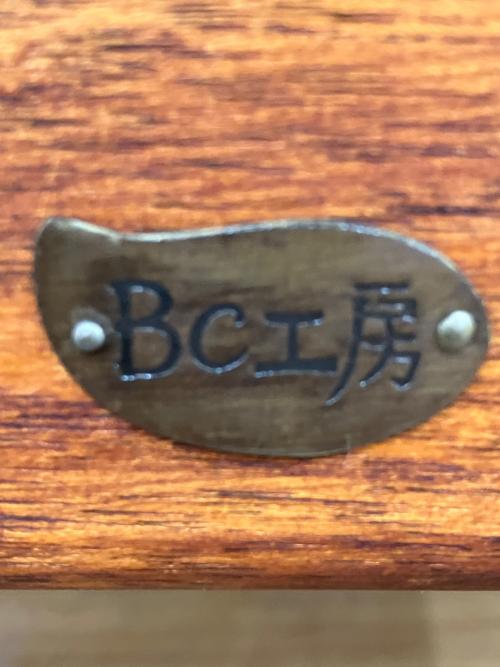 BC工房 (ビーシーコウボウ) ラウンジチェアー