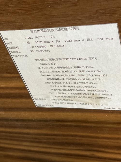ダイニングテーブル 幅:約110㎝ WING ダイニングテーブル