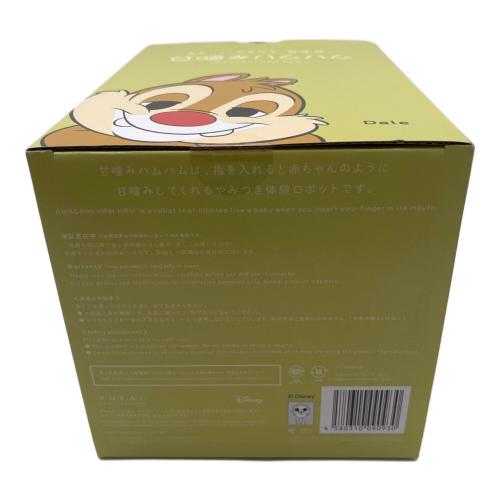 甘噛みハムハム　デール　Disney