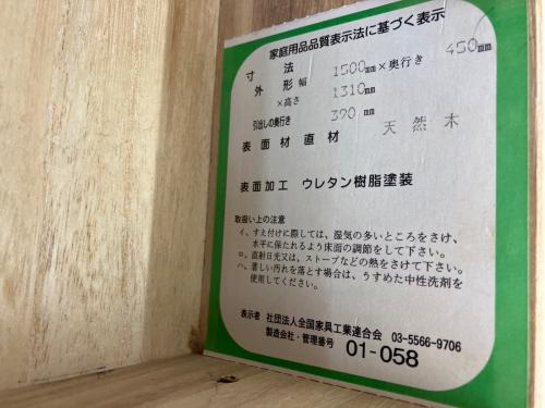 ヨコマク キャビネット 幅:約150㎝