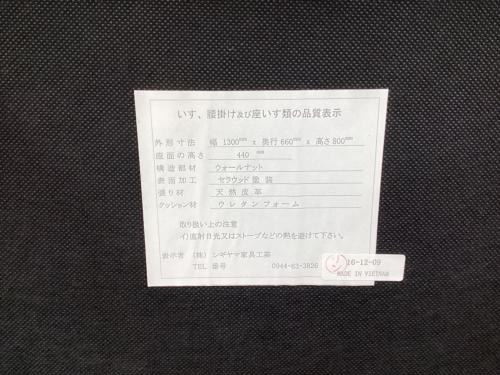 シギヤマ家具 (シギヤマカグ) ベンチ