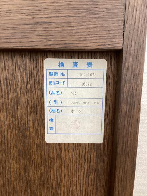 起立木工 (キリツモッコウ) 本棚 ノルディ シェルフ70