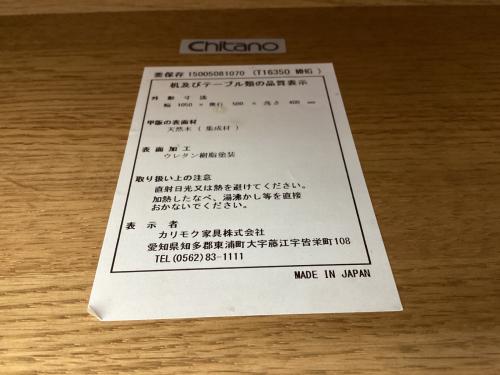 karimoku (カリモク) ローテーブル Chitano T16350 オークタウン リビングテーブル