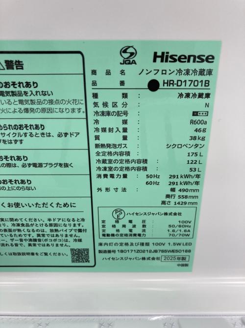 Hisense (ハイセンス) 2ドア冷蔵庫 HR-D1701B 2025年製 175L