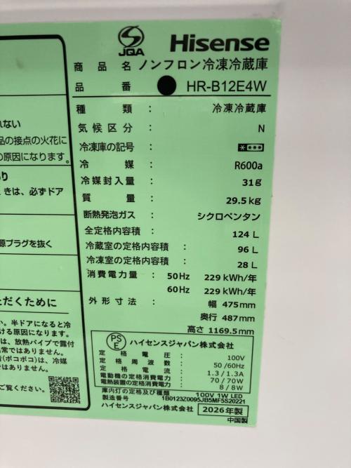 Hisense (ハイセンス) 2ドア冷蔵庫 HR-B12E4W 2025年製 124L