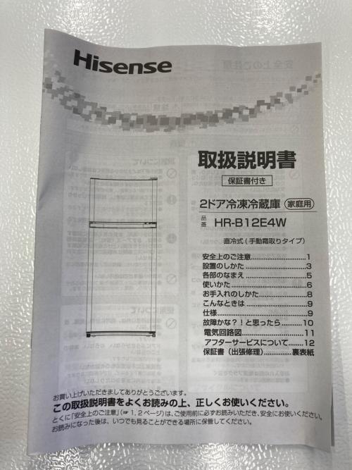 Hisense (ハイセンス) 2ドア冷蔵庫 HR-B12E4W 2025年製 124L