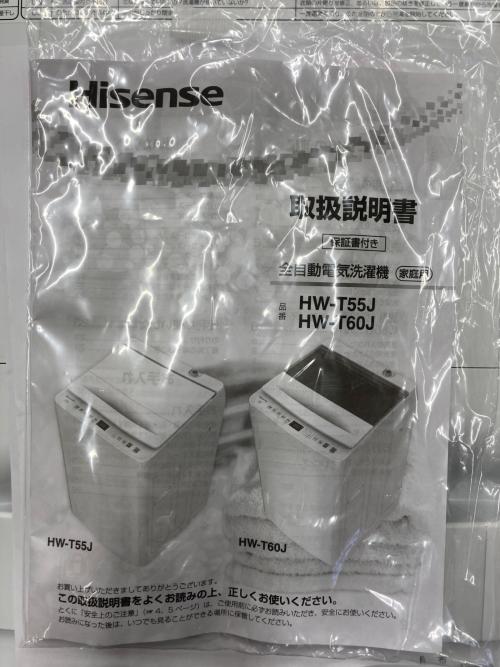 Hisense (ハイセンス) 全自動洗濯機 HW-T55J 2025年製