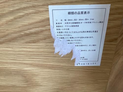 無印良品 (ムジルシリョウヒン) テレビボード  幅:約162.5㎝  スタッキングキャビネットワイド