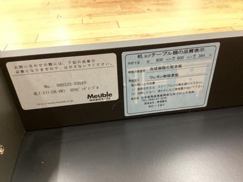 Meuble (モーブル) センターテーブル MLT-211 大理石調/大塚家具取扱い