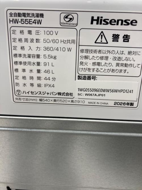 Hisense (ハイセンス) 全自動洗濯機 HW-55E4W 2026年製