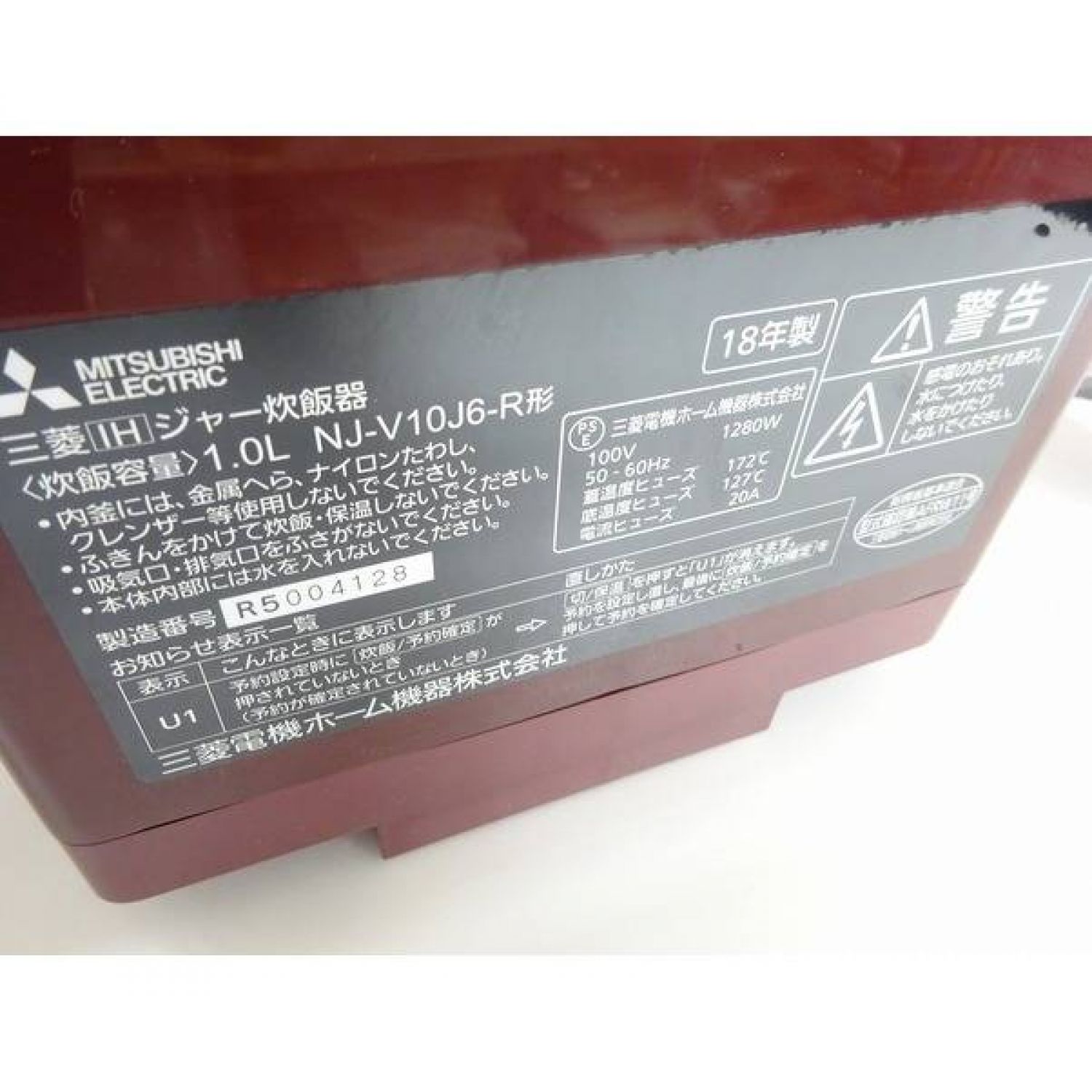 MITSUBISHI IH炊飯ジャー 未使用品 NJ-V10J6-R 5.5合(1.0L) 程度S(未