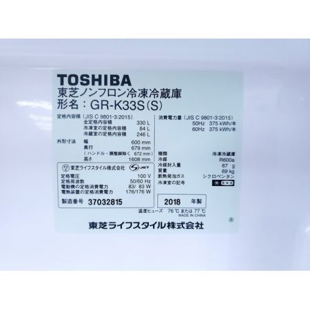 TOSHIBA (トウシバ) 3ドア冷蔵庫 ファン式 GR-K33S 2018年製 330L 84L