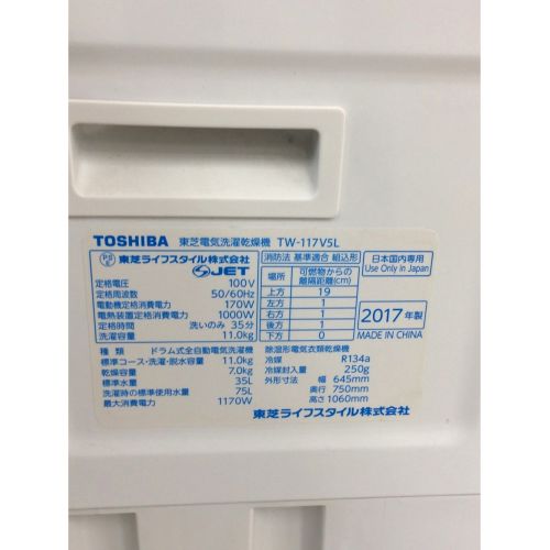 TOSHIBA (トウシバ) ドラム式洗濯乾燥機 11.0kg 乾燥7.0kg TW-117V5 2017年製  50Hz／60Hz｜トレファクONLINE