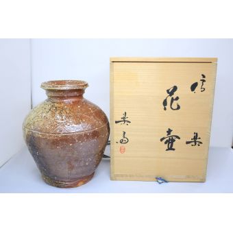 四代 高橋 楽斎 信楽 花壺