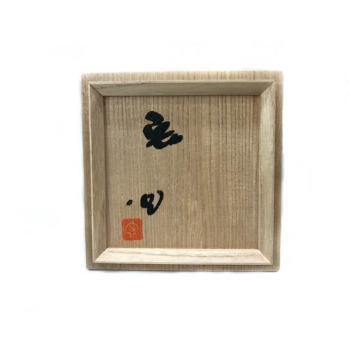 中島 宏 青磁茶碗 中島 宏『青磁茶碗』入荷しました