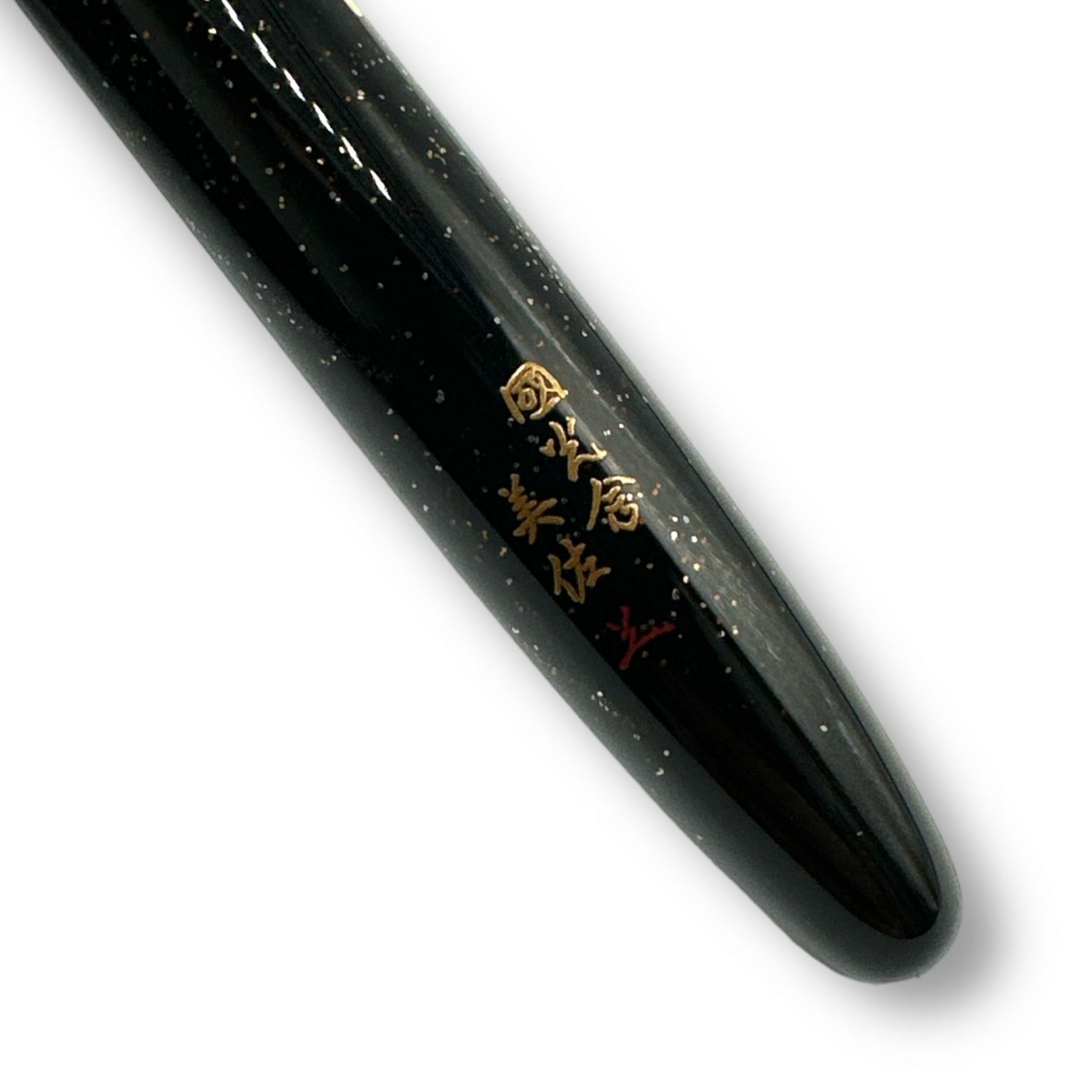 NAMIKI ユカリコレクション 万年筆 螺鈿 研出平蒔絵 流れ星 ナミキ 関