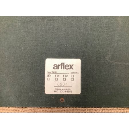 arflex (アルフレックス) アームレスチェアー shin