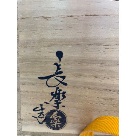 二代 小川 長楽作 (ニダイ オガワ チョウラクサク) 赤楽 筒茶碗