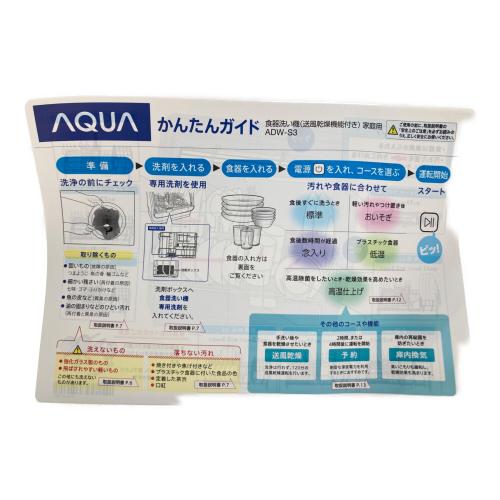 AQUA (アクア) 食器洗い機 ADW-S3 2021年製