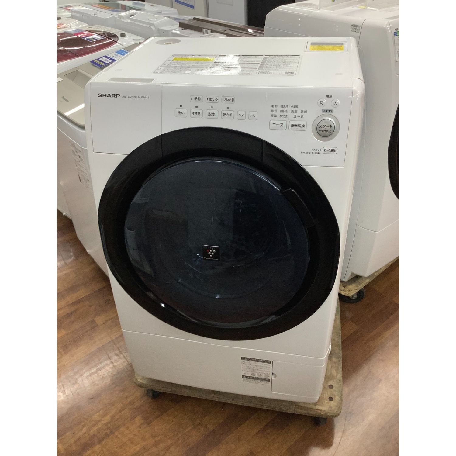 20,041円SHARP ES-S7E-WR ドラム式電気洗濯乾燥機（2020年製）
