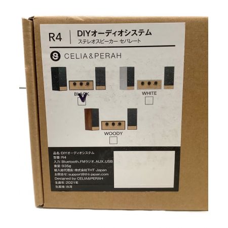 THT Japan (ティーエイチティージャパン) DIYオーディオシステム R4-BK
