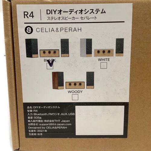 THT Japan (ティーエイチティージャパン) DIYオーディオシステム R4-BK