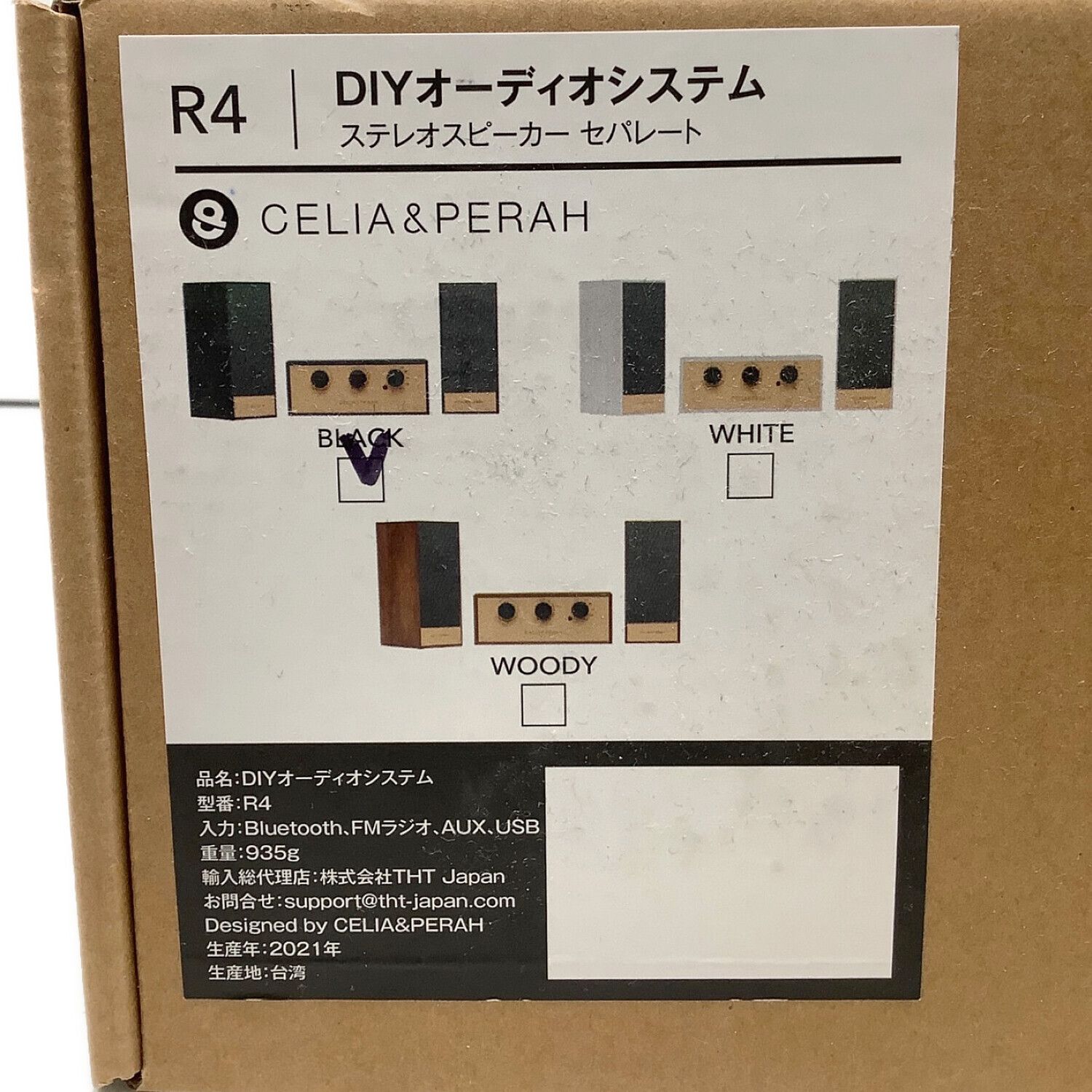 THT Japan DIYオーディオシステム R4-BK｜トレファクONLINE
