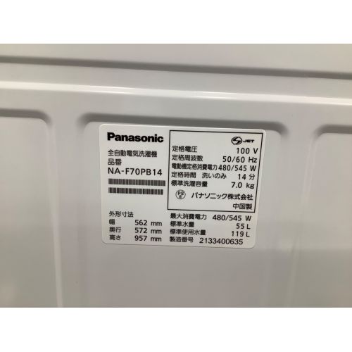 Panasonic (パナソニック) 全自動洗濯機 NA-F70PB14 2021年製 クリーニング済 50Hz／60Hz