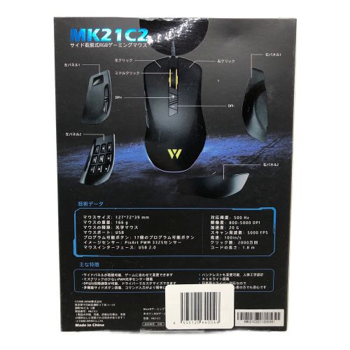 WizarD ゲーミングマウス MK21C2