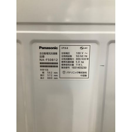 Panasonic (パナソニック) 全自動洗濯機 5.0kg NA-F50B12 2019年製 程度B(軽度の使用感) クリーニング済 50Hz／60Hz
