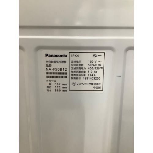 Panasonic (パナソニック) 全自動洗濯機 5.0kg NA-F50B12 2019年製