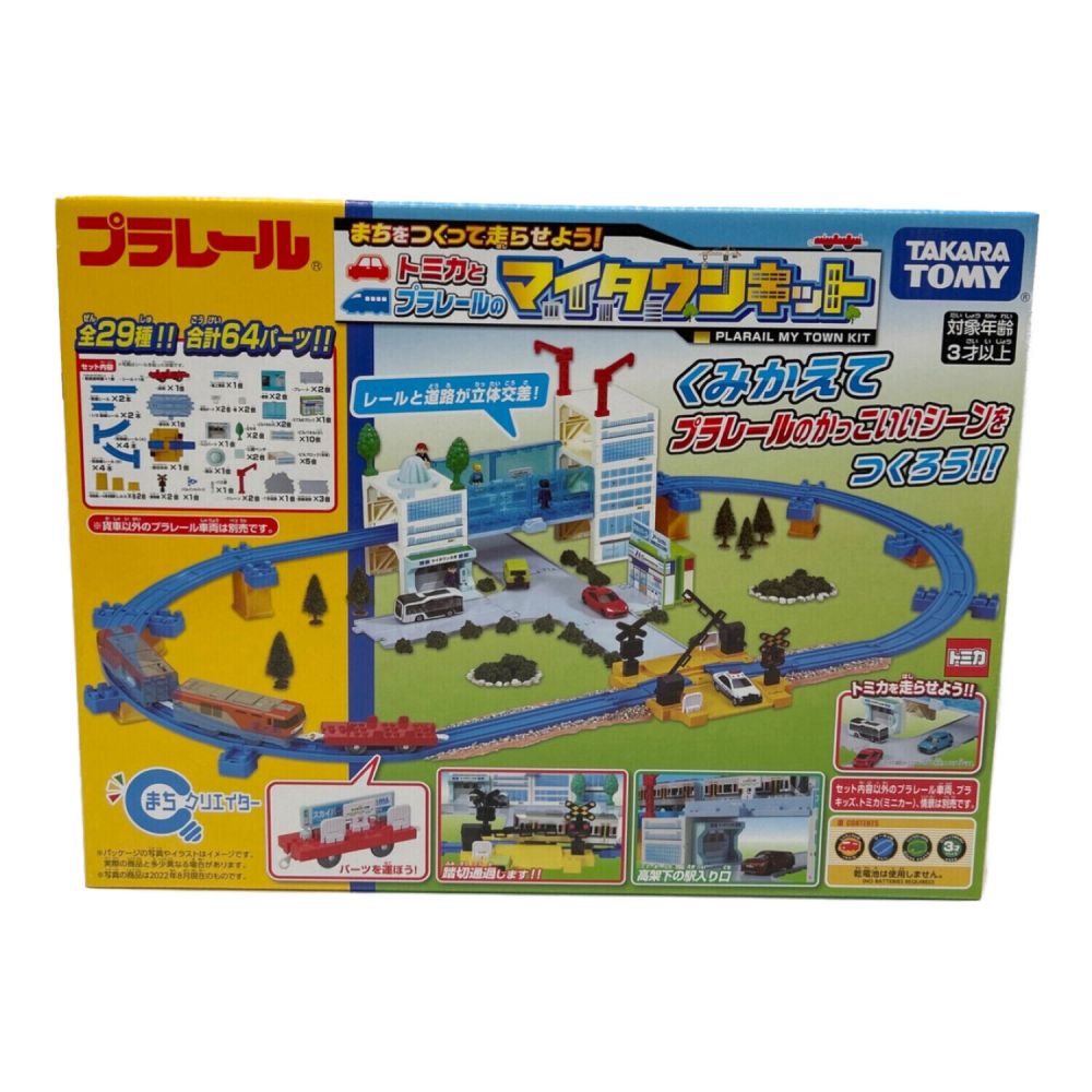 タカラトミー プラレール トミカとプラレールのマイタウンキット 1097000438949606_01_4429.jpeg