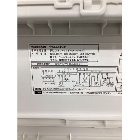 YAMADA (ヤマダ) 全自動洗濯機 4.5kg YWM-T45H1 2020年製 クリーニング済