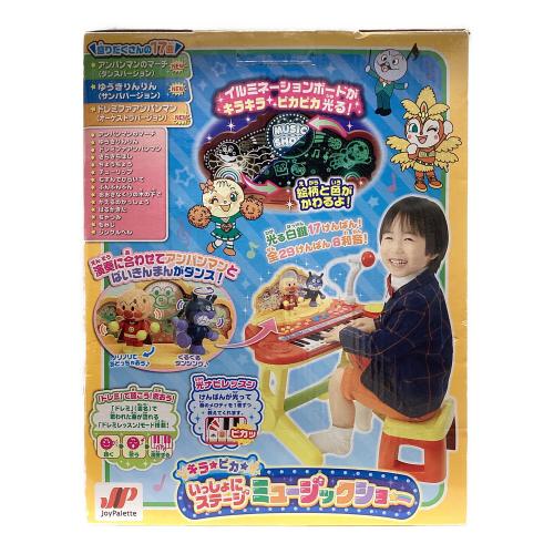 アンパンマン キラ★ピカ★いっしょにステージ ミュージックショー