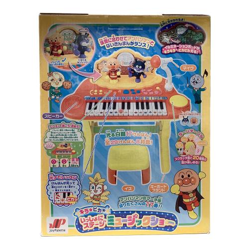 アンパンマン キラ★ピカ★いっしょにステージ ミュージックショー