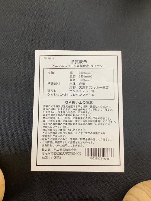 不二貿易 (フジボウエキ) アニマルスツール収納付き ダイナソー グリーン