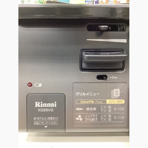 Rinnai (リンナイ) 都市ガステーブル PSTGマーク有 KG66VGL 程度S(未使用品) 未使用品