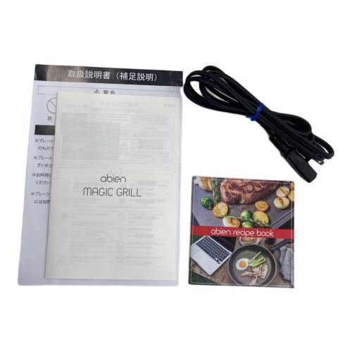 abien (アビエン) マジックグリル JF-MG02-B