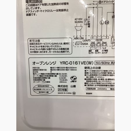 YAMAZEN (ヤマゼン) オーブンレンジ YRC-0161VE 2020年製 500W 程度B(軽度の使用感) 50Hz／60Hz